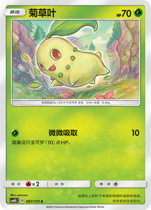 Chikorita