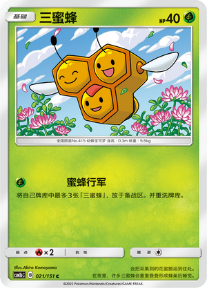 Combee