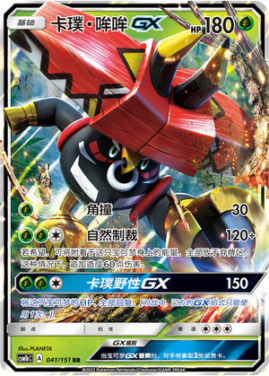 Tapu Bulu GX