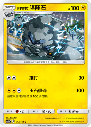 Graveler