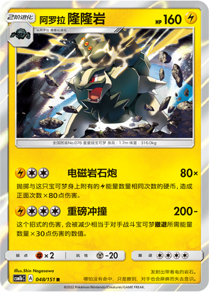 Golem