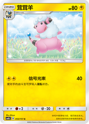 Flaaffy