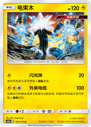 Xurkitree