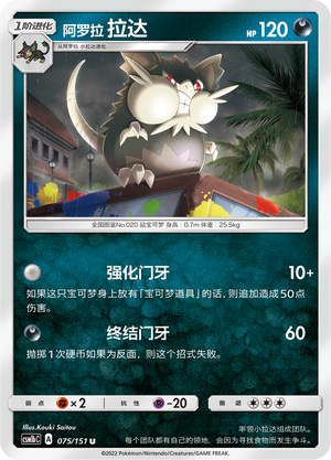Raticate