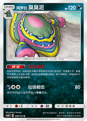 Muk