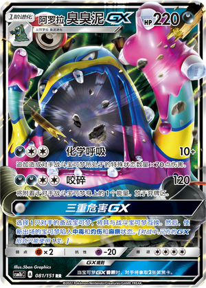 Muk GX