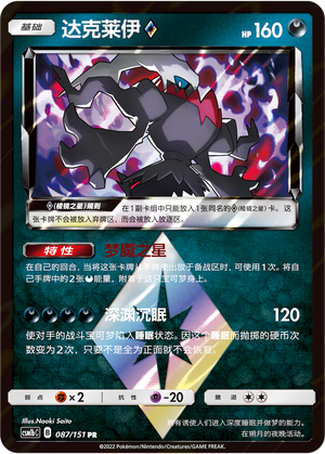 Darkrai