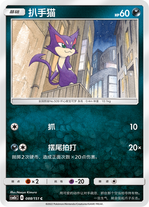 Purrloin