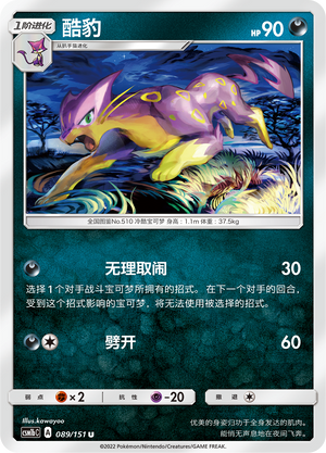 Liepard
