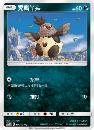 Vullaby