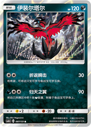 Yveltal
