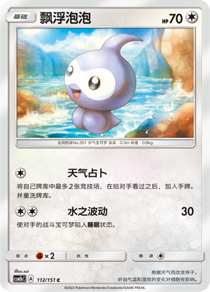 Castform