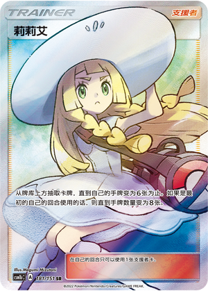 Lillie