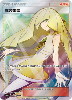Lusamine — Emergence – Azure
