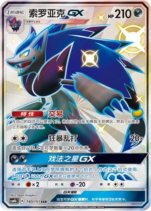 Zoroark GX
