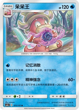 Slowking