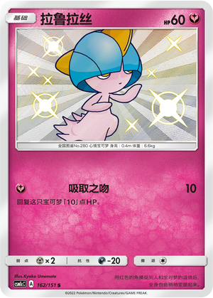 Ralts