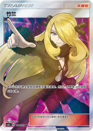 Cynthia — Emergence – Verdant
