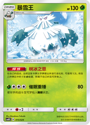 Abomasnow