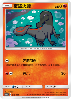 Salandit