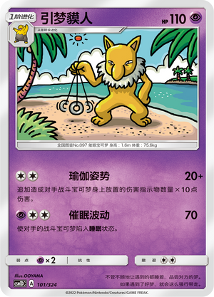 Hypno