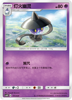 Lampent