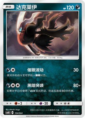 Darkrai