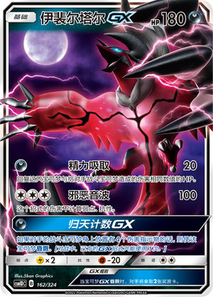 Yveltal GX