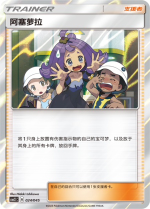 Acerola