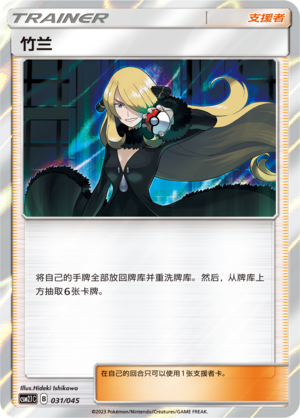 Cynthia