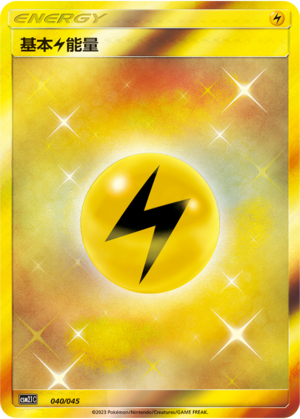 Lightning Energy