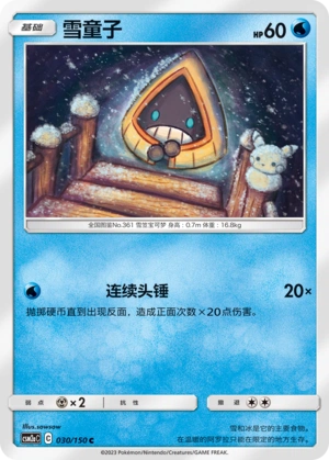 Snorunt