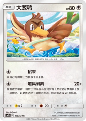 Farfetch'D