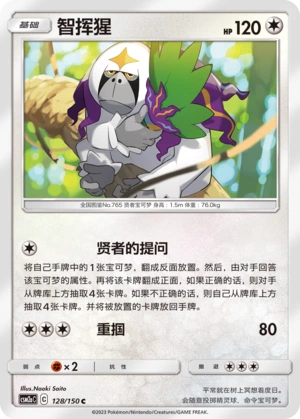 Oranguru