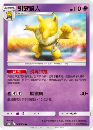 Hypno
