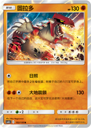Groudon