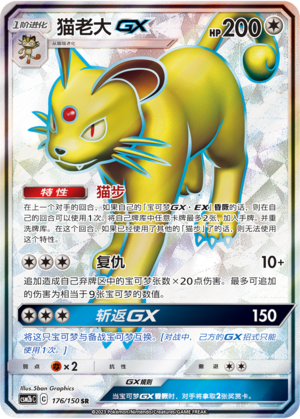猫老大GX