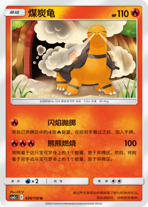 Torkoal