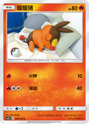 Tepig