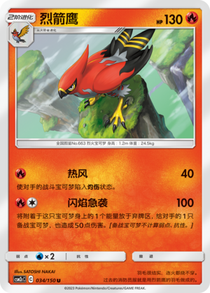 Talonflame