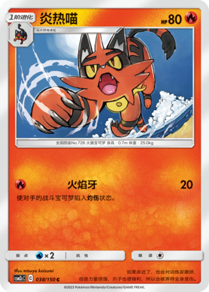 Torracat