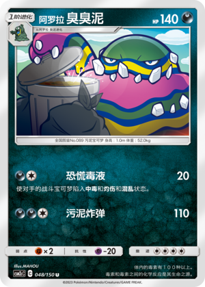 Muk
