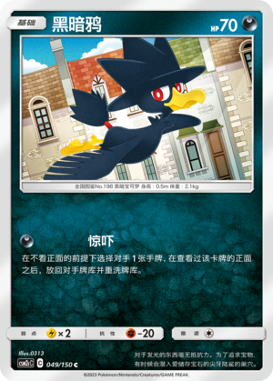Murkrow