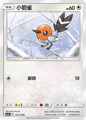 Fletchling
