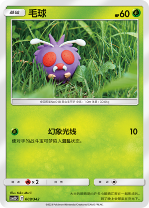 Venonat