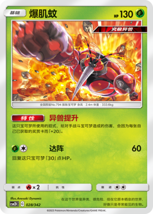 Buzzwole