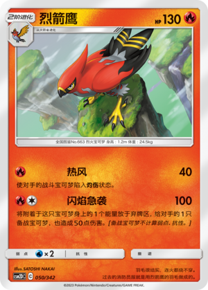 Talonflame
