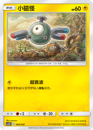 Magnemite
