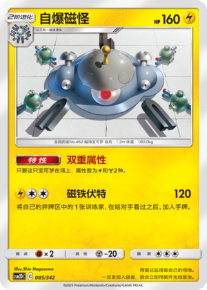 Magnezone