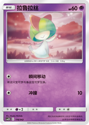Ralts